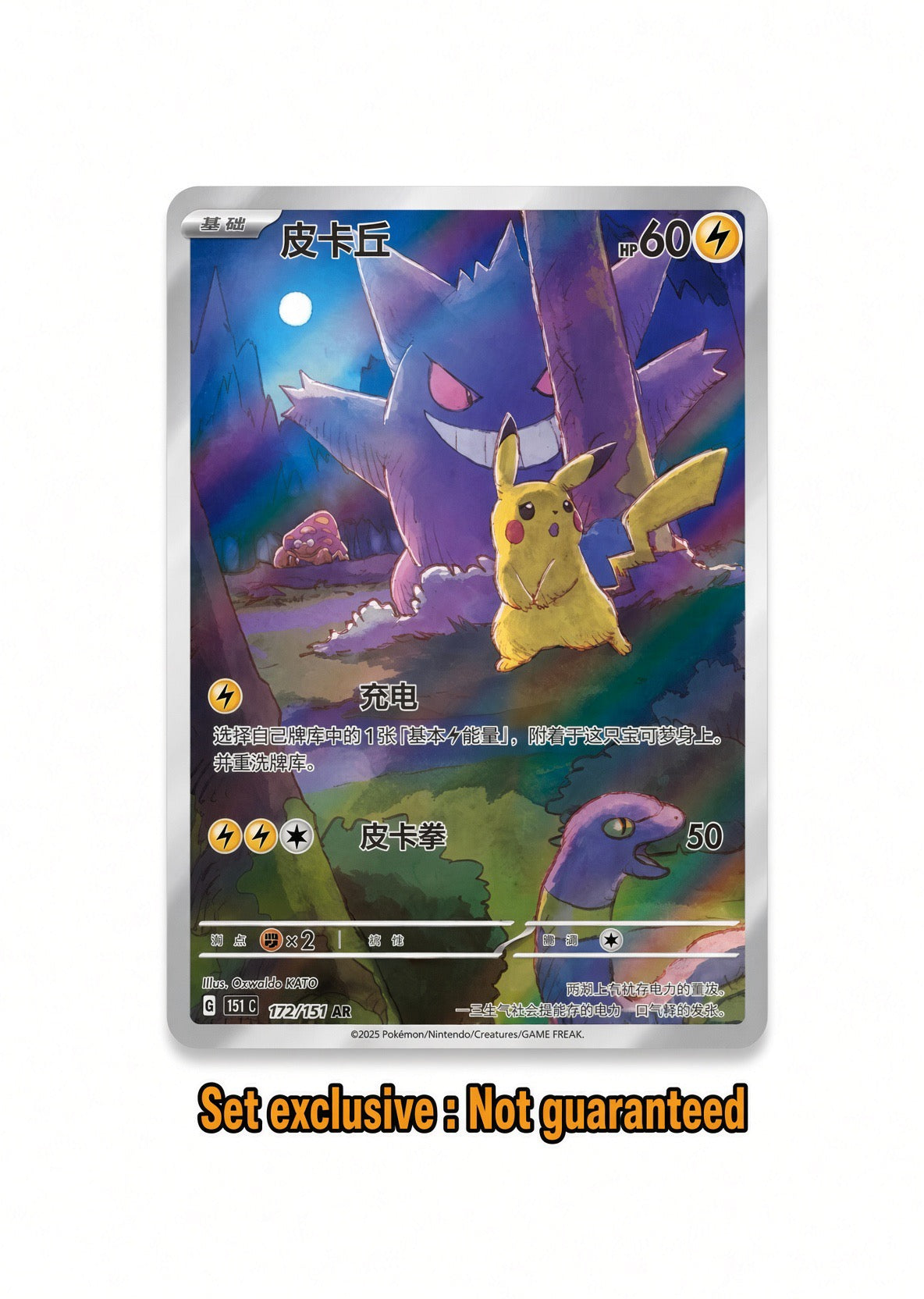 Live Box Break-Simplified Chinese 151 Volume 3 "Surprise" Slim Box.